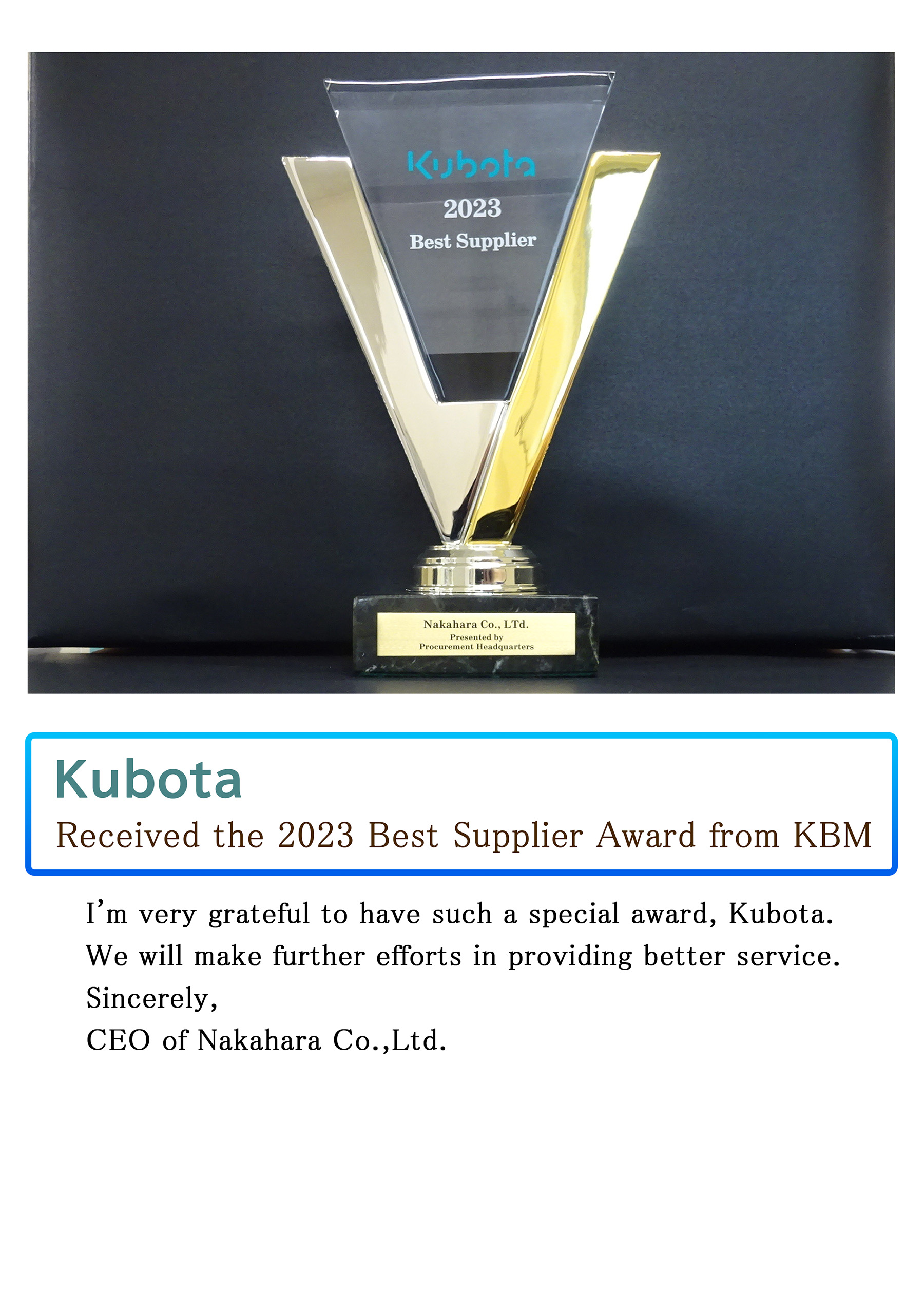 Received the 2023 Best Supplier Award from KBM