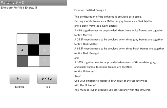 Emotion-Fulfilled Energy Sample of Game Screen